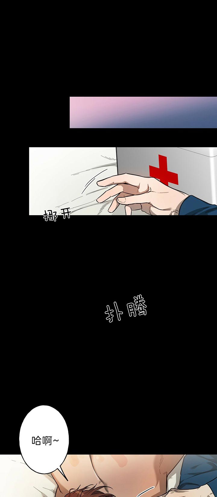 独宠漫画,第33话1图