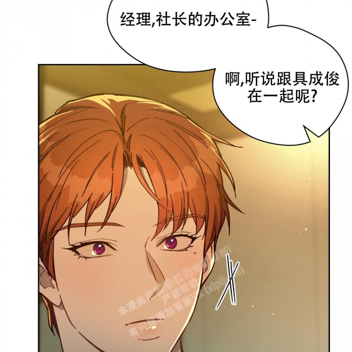 独宠漫画,第117话2图