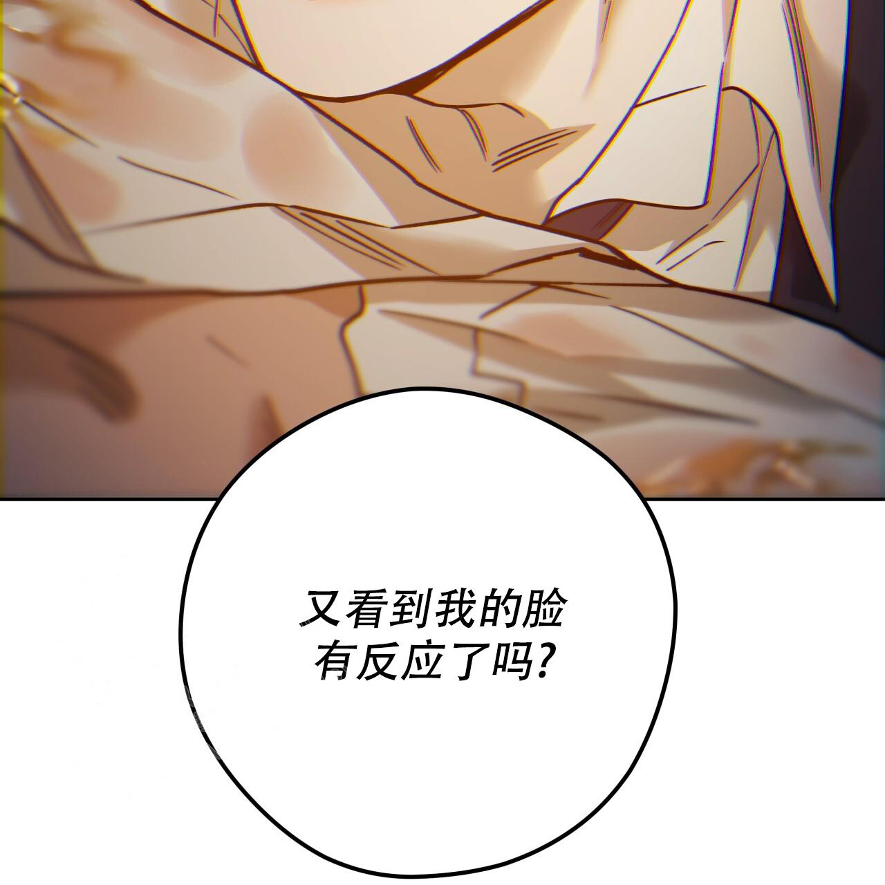 独宠漫画,第158话2图