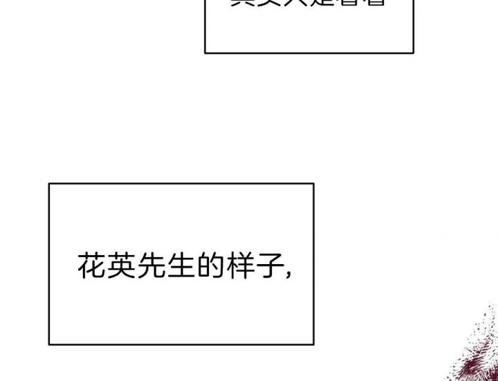 独宠漫画,第60话2图