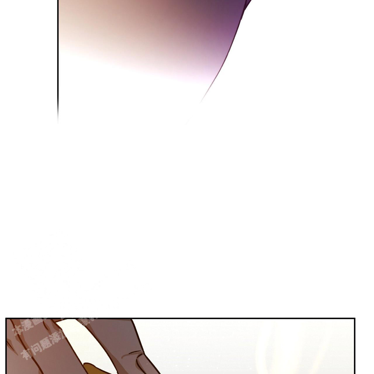 独宠漫画,第156话1图
