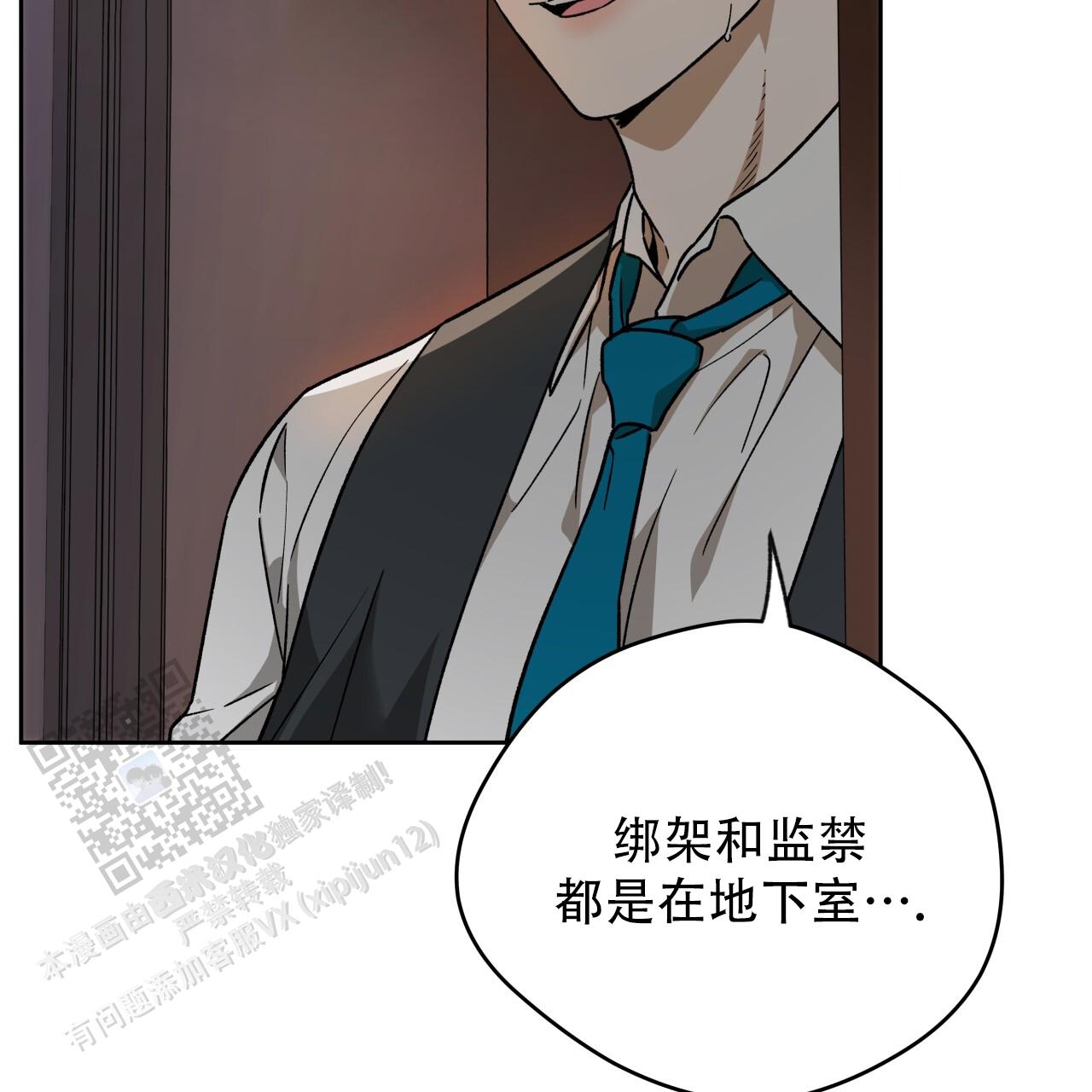 独宠漫画,第178话1图