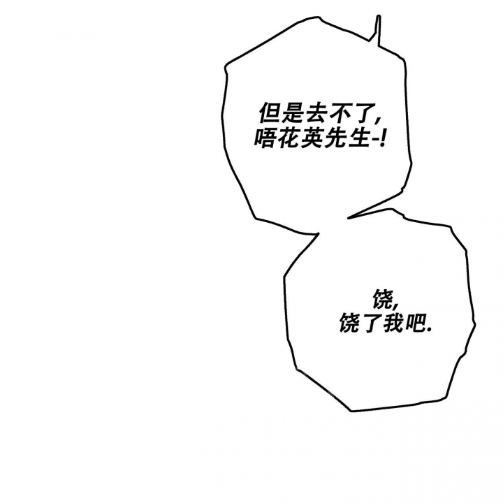 独宠漫画,第137话2图