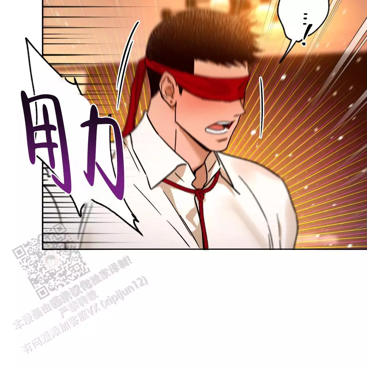 独宠漫画,第175话2图