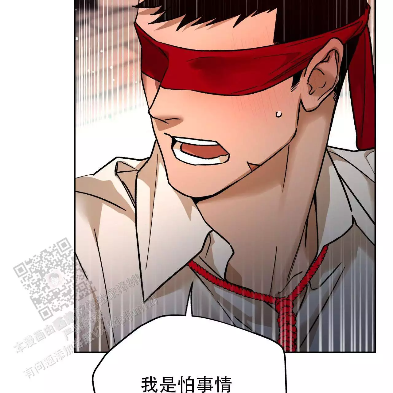 独宠漫画,第175话2图