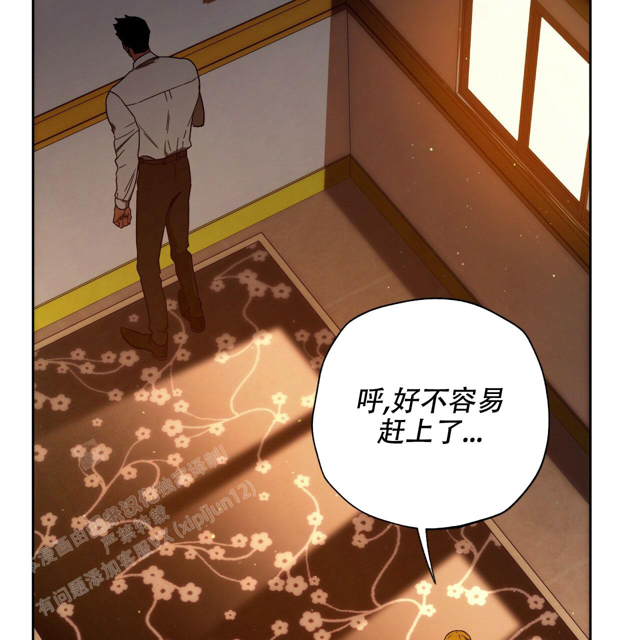 独宠漫画,第144话2图