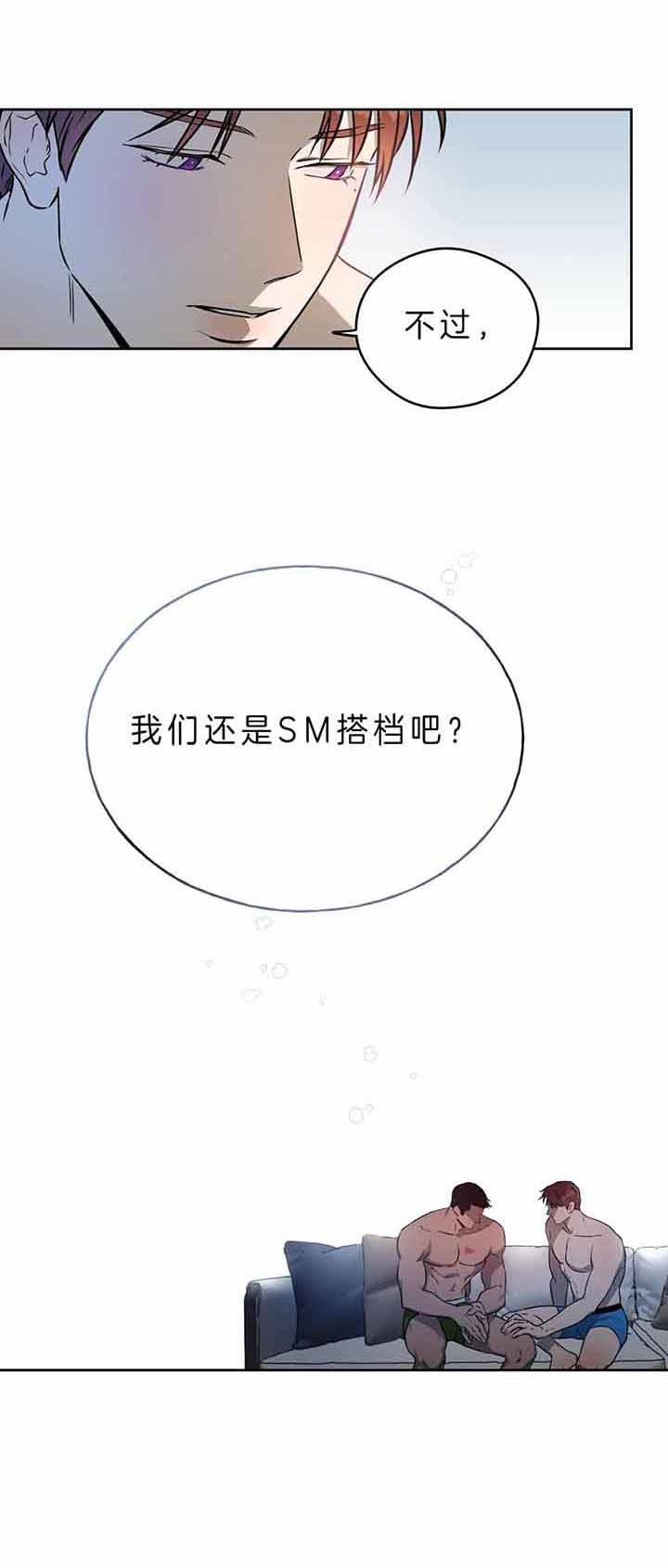 独宠漫画,第46话1图
