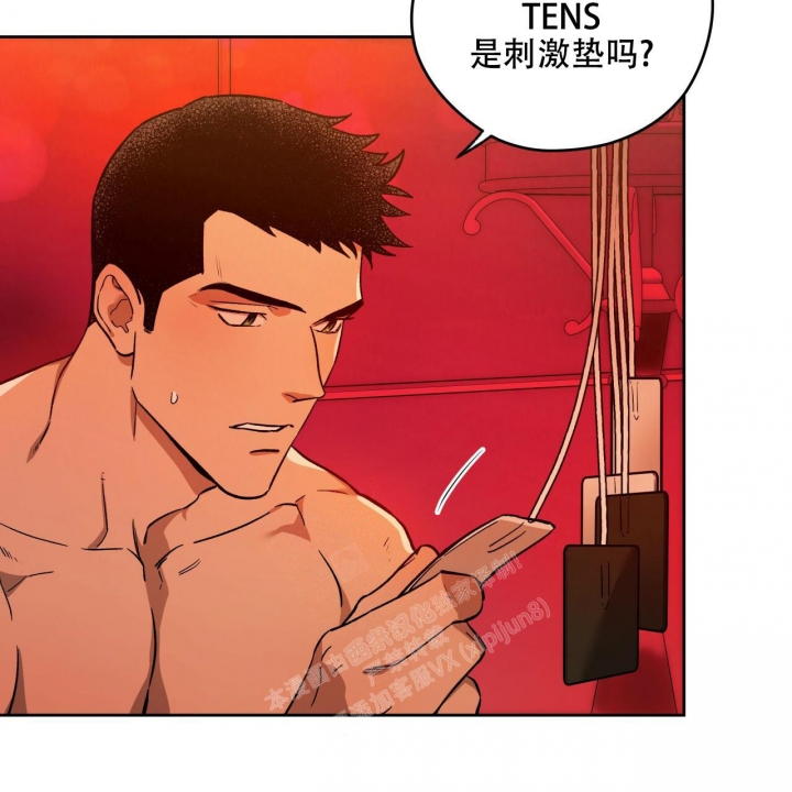 独宠漫画,第134话1图