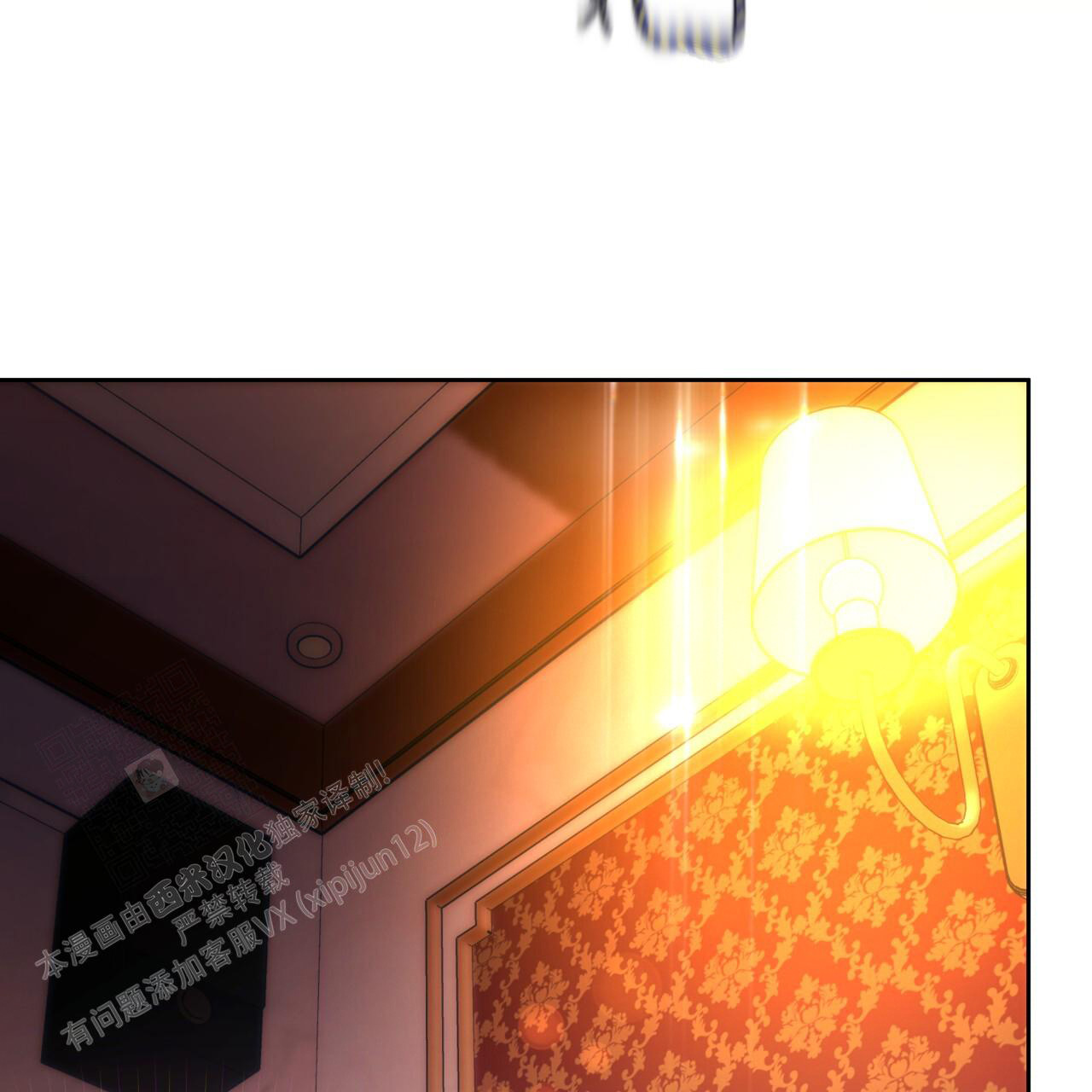 独宠漫画,第158话2图