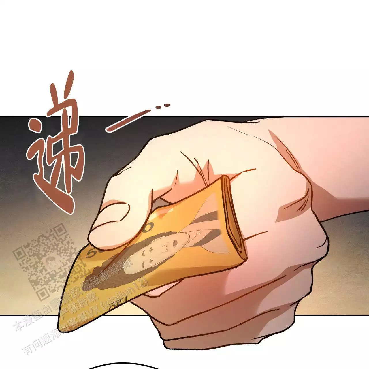 独宠漫画,第162话1图