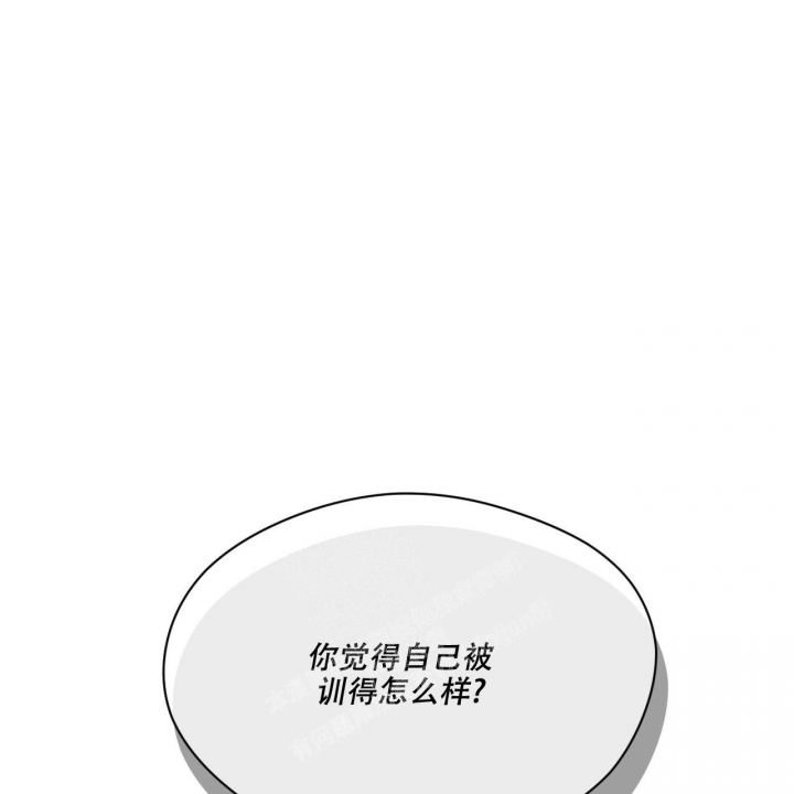 独宠漫画,第98话1图