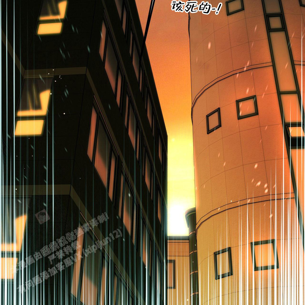 独宠漫画,第144话1图