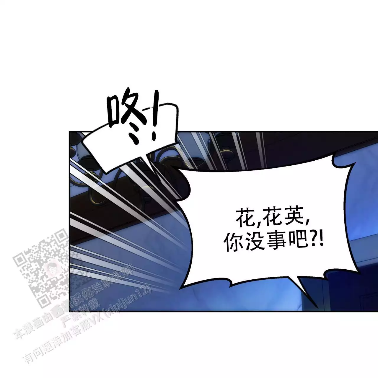 独宠漫画,第164话2图