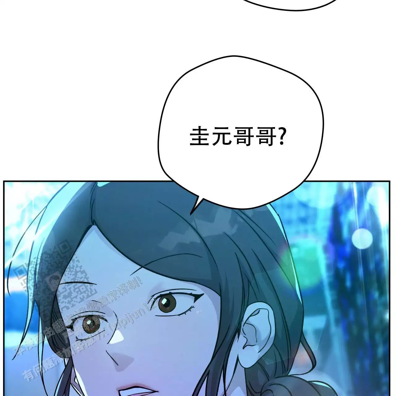 独宠漫画,第170话1图