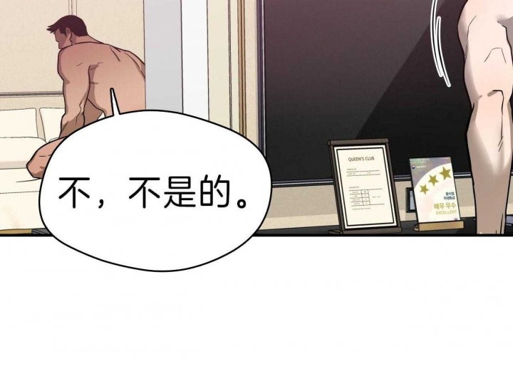 独宠漫画,第62话2图