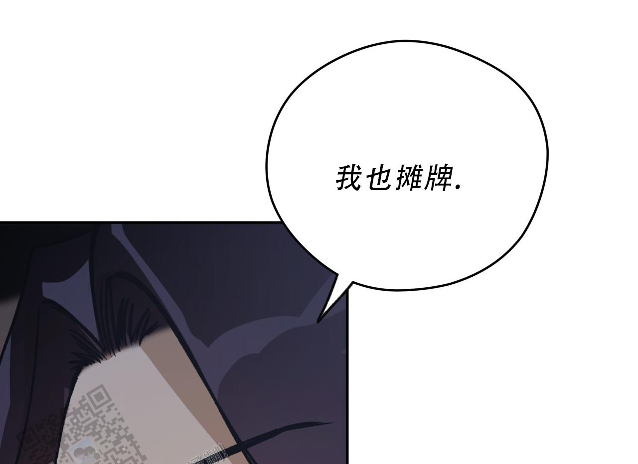 独宠漫画,第184话2图