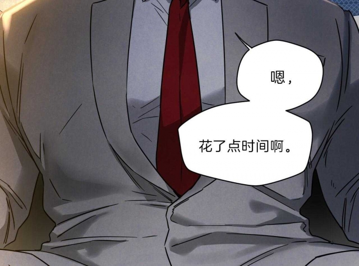 独宠漫画,第72话2图