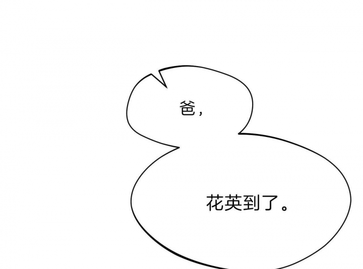 独宠漫画,第72话2图