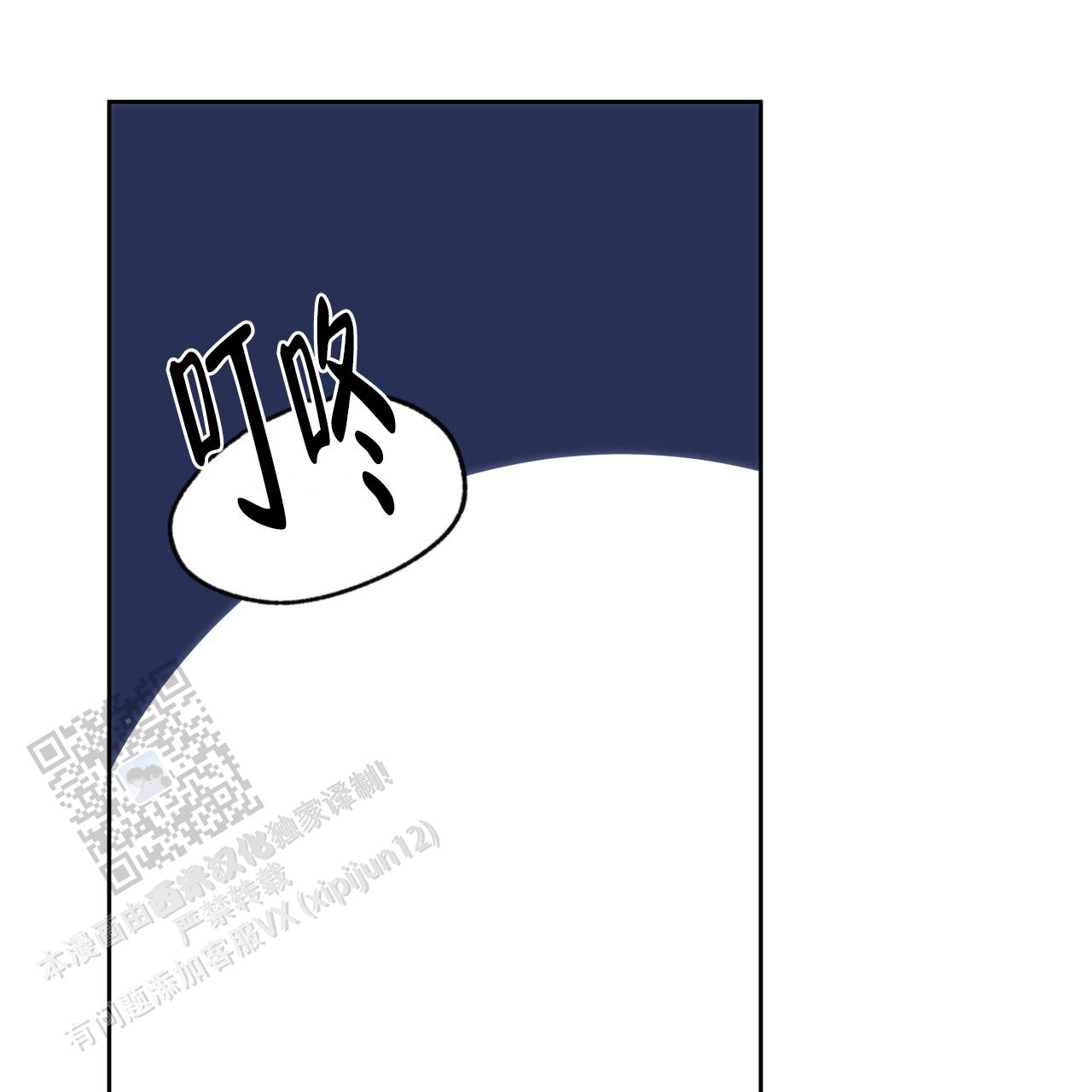 独宠漫画,第178话2图