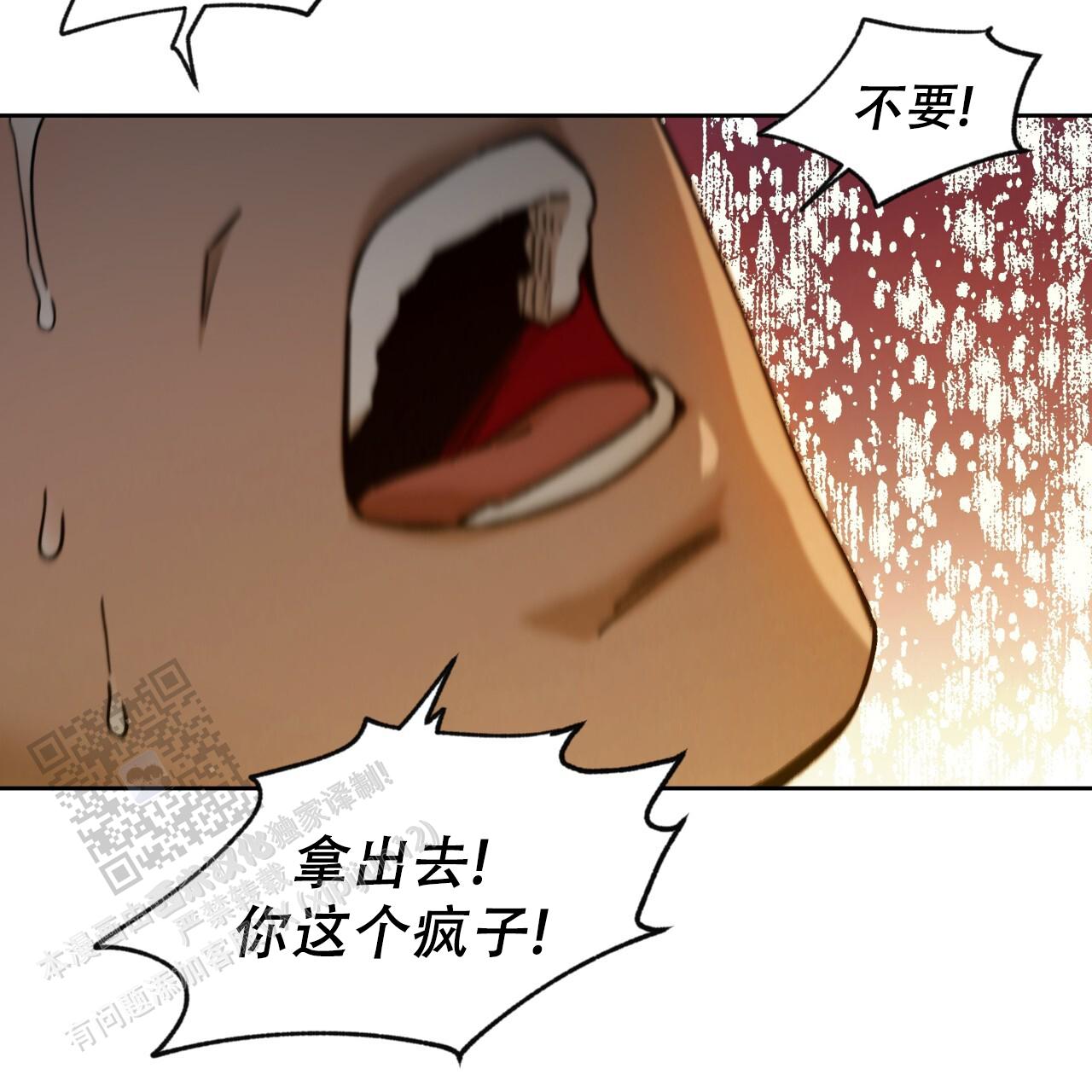 独宠漫画,第178话2图
