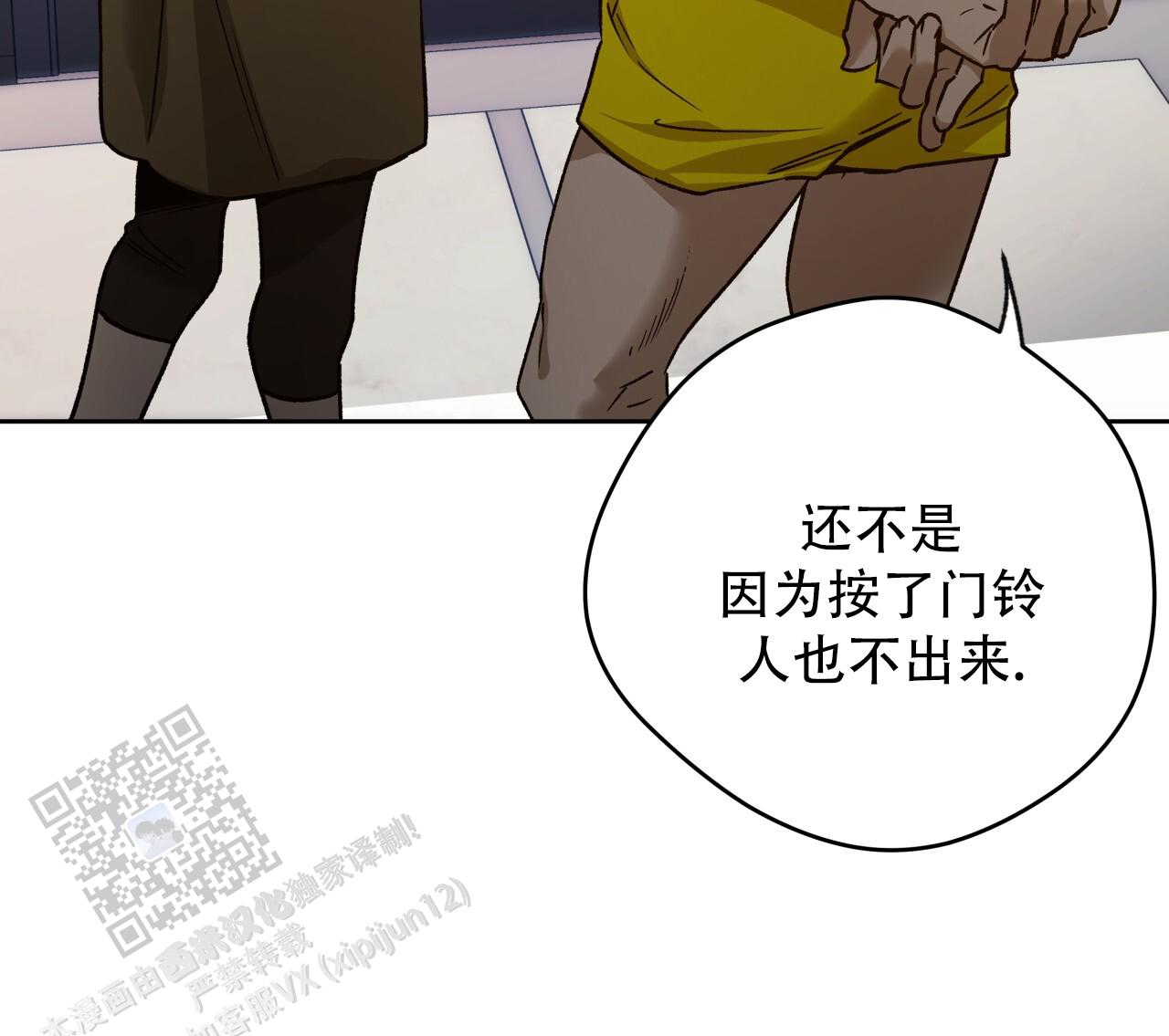 独宠漫画,第178话1图