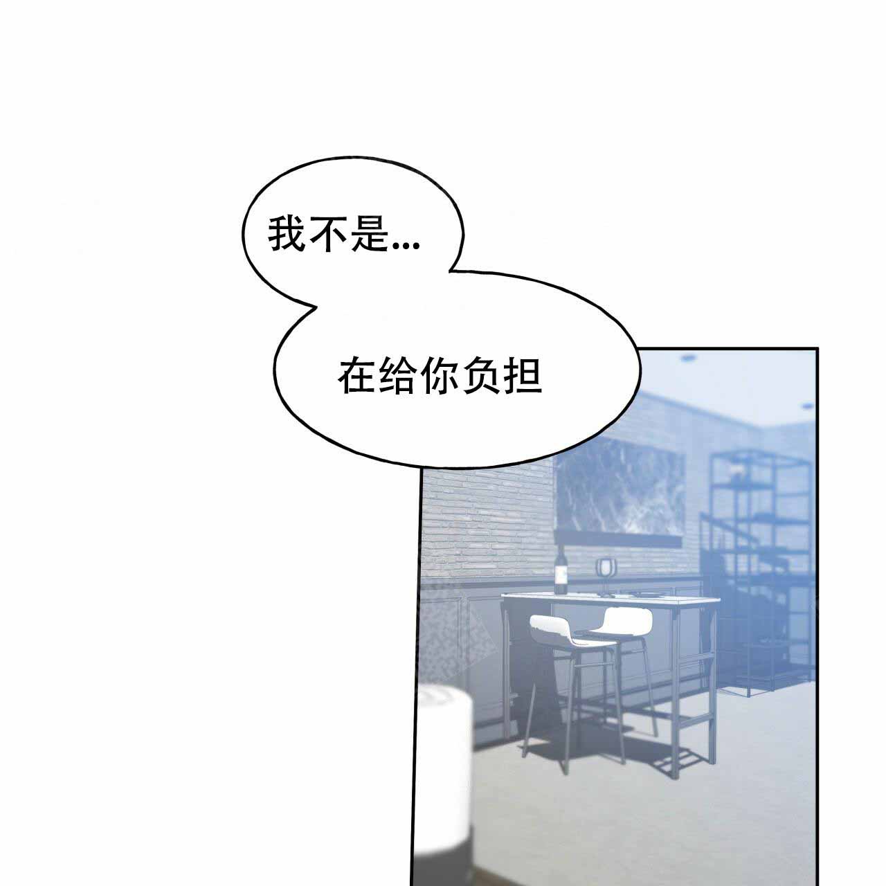 独宠漫画,第10话1图