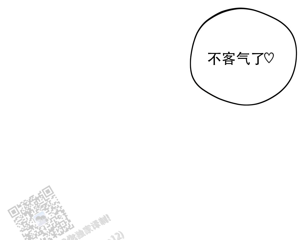 独宠漫画,第178话2图