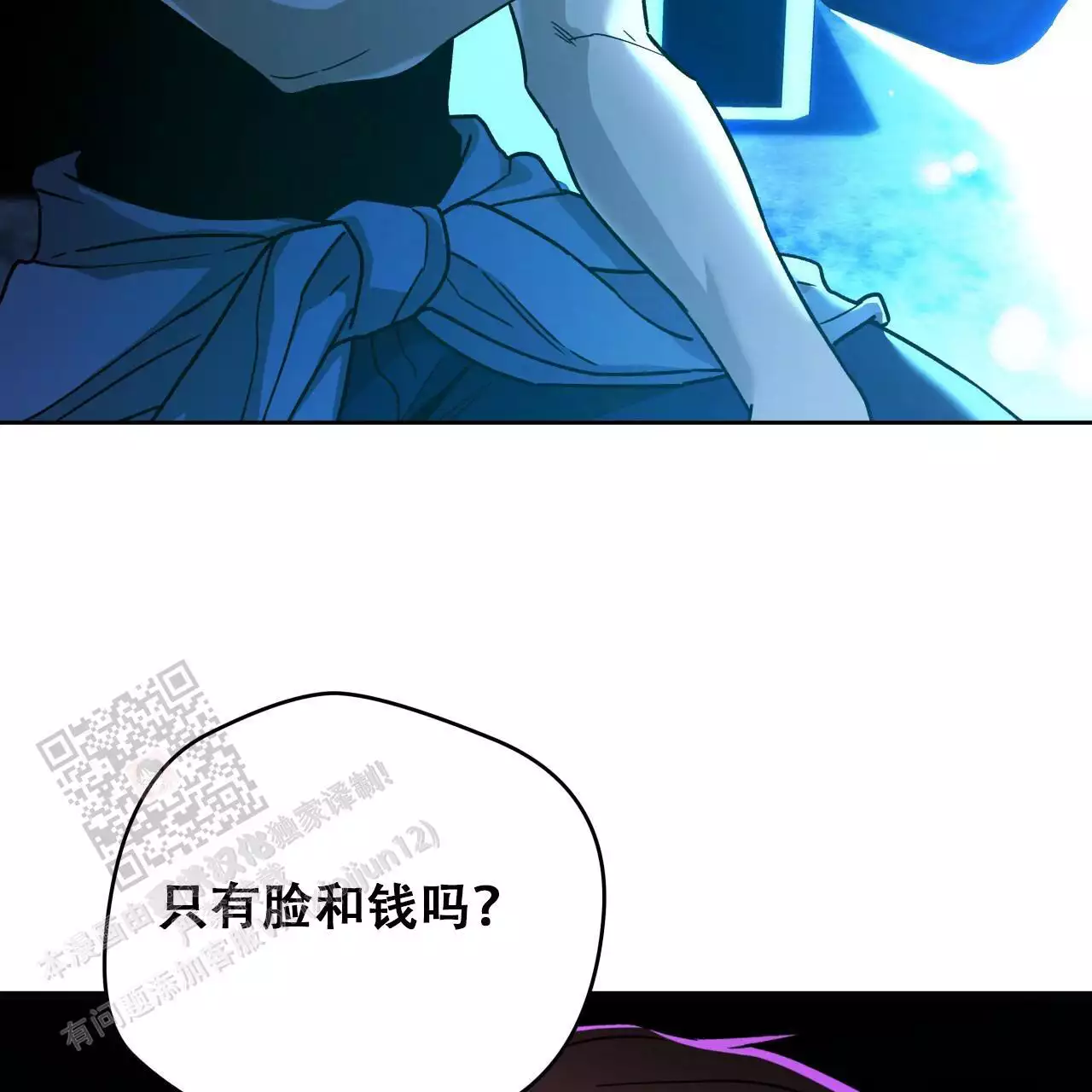 独宠漫画,第173话2图