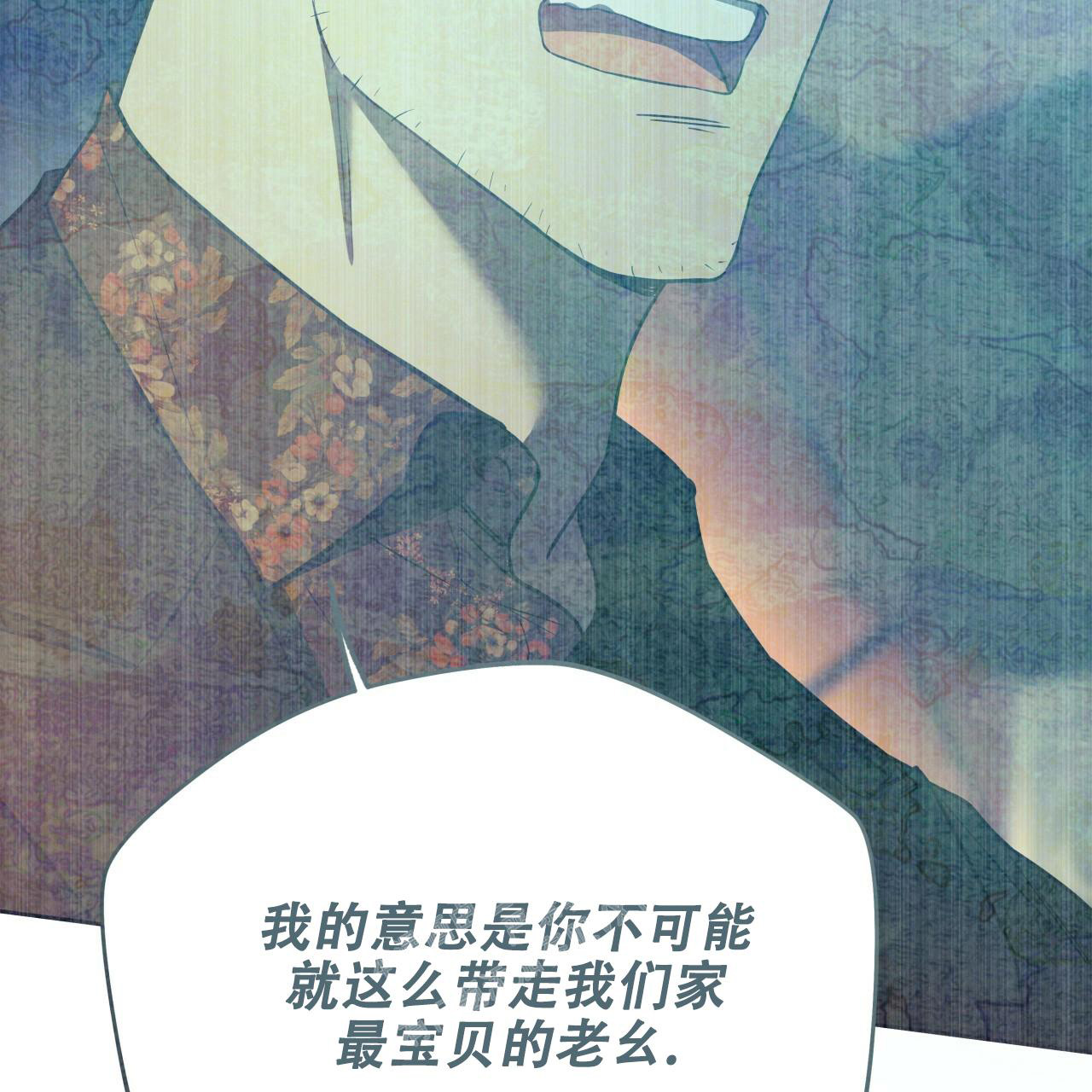 独宠漫画,第143话1图