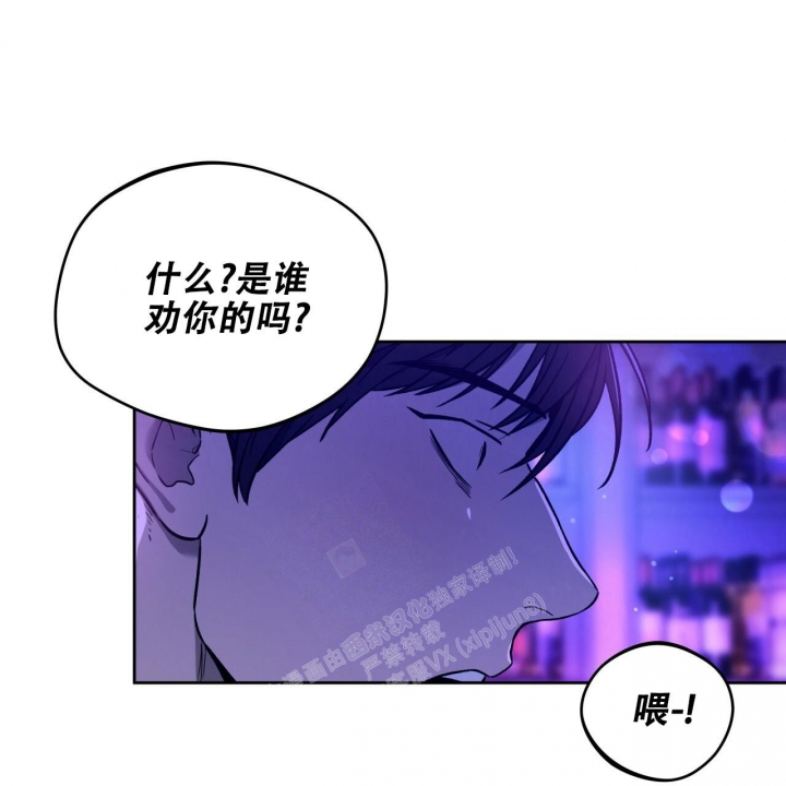 独宠漫画,第139话2图