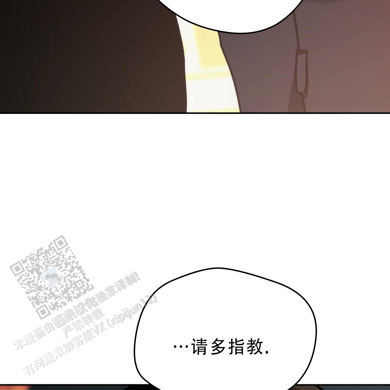 独宠漫画,第186话2图