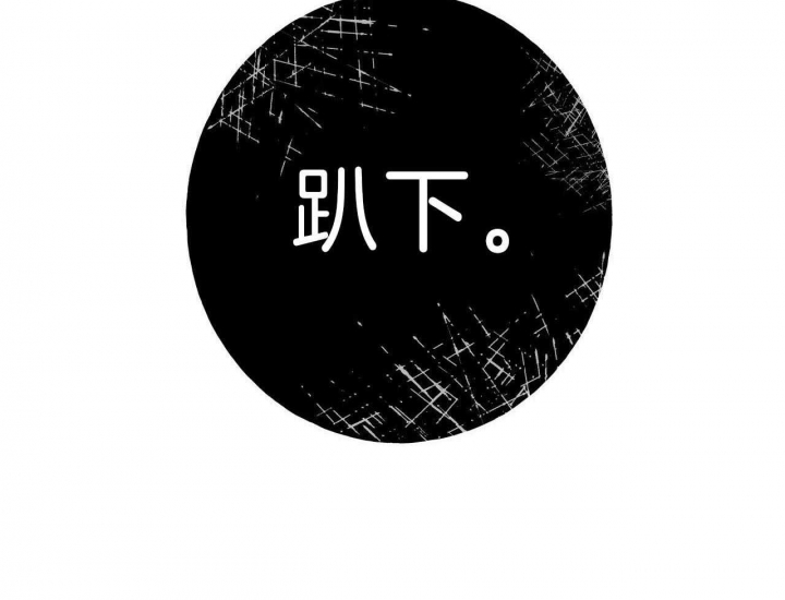 独宠漫画,第61话1图