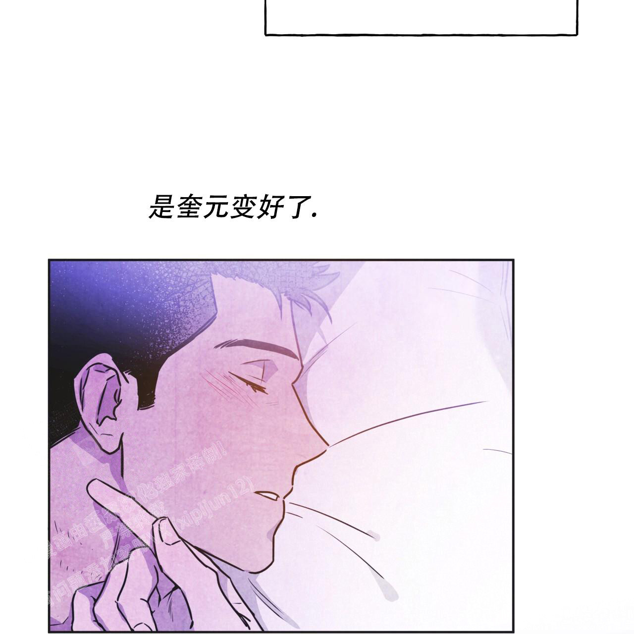 独宠漫画,第150话1图