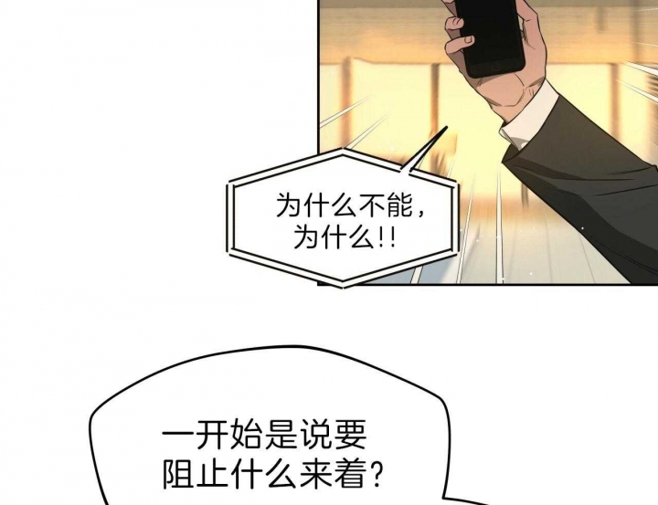 独宠漫画,第53话2图