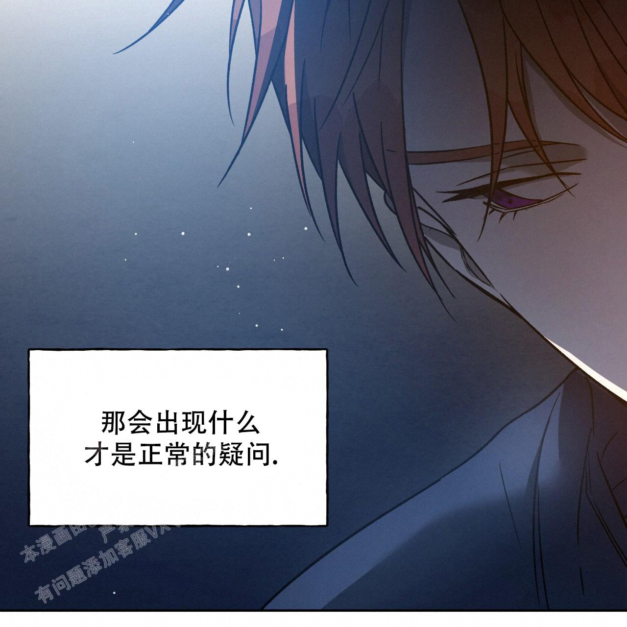 独宠漫画,第150话2图