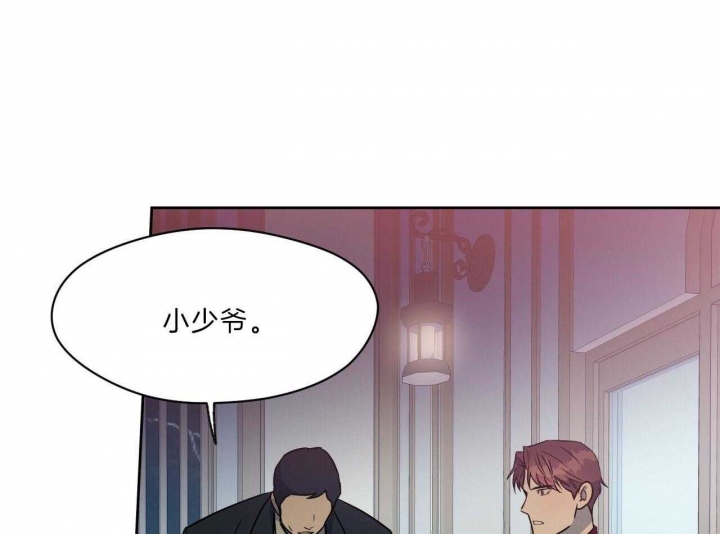 独宠漫画,第72话2图