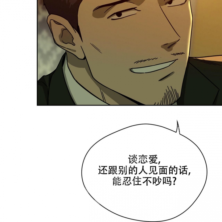 独宠漫画,第117话1图