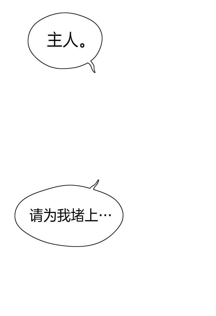 独宠漫画,第29话2图
