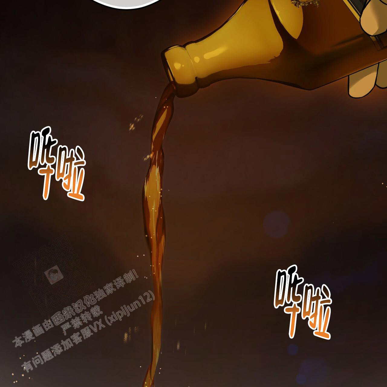 独宠漫画,第156话1图