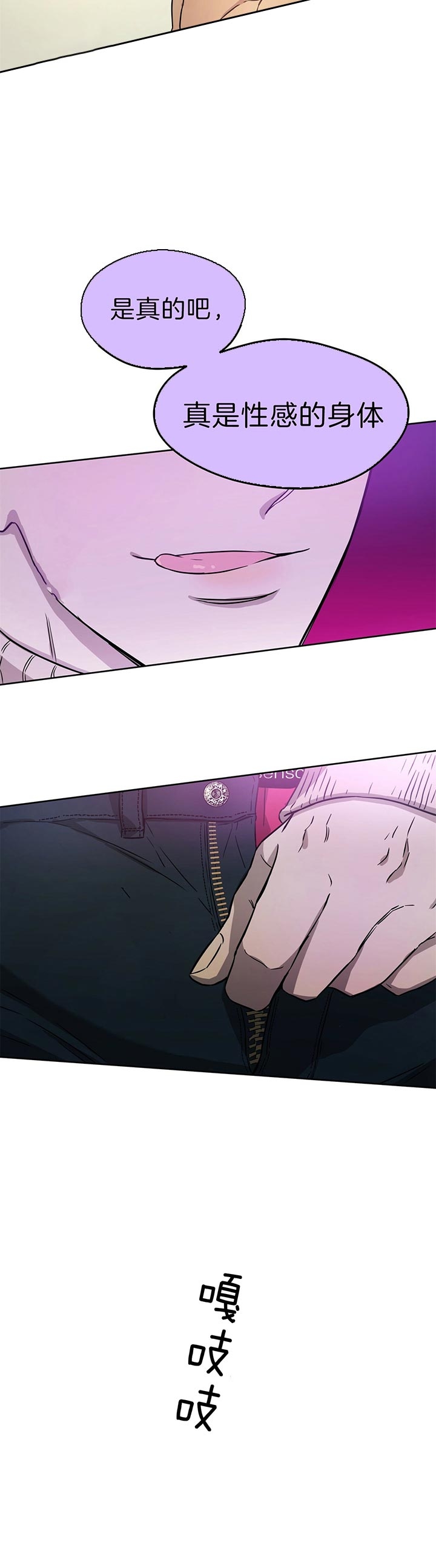 独宠漫画,第43话2图