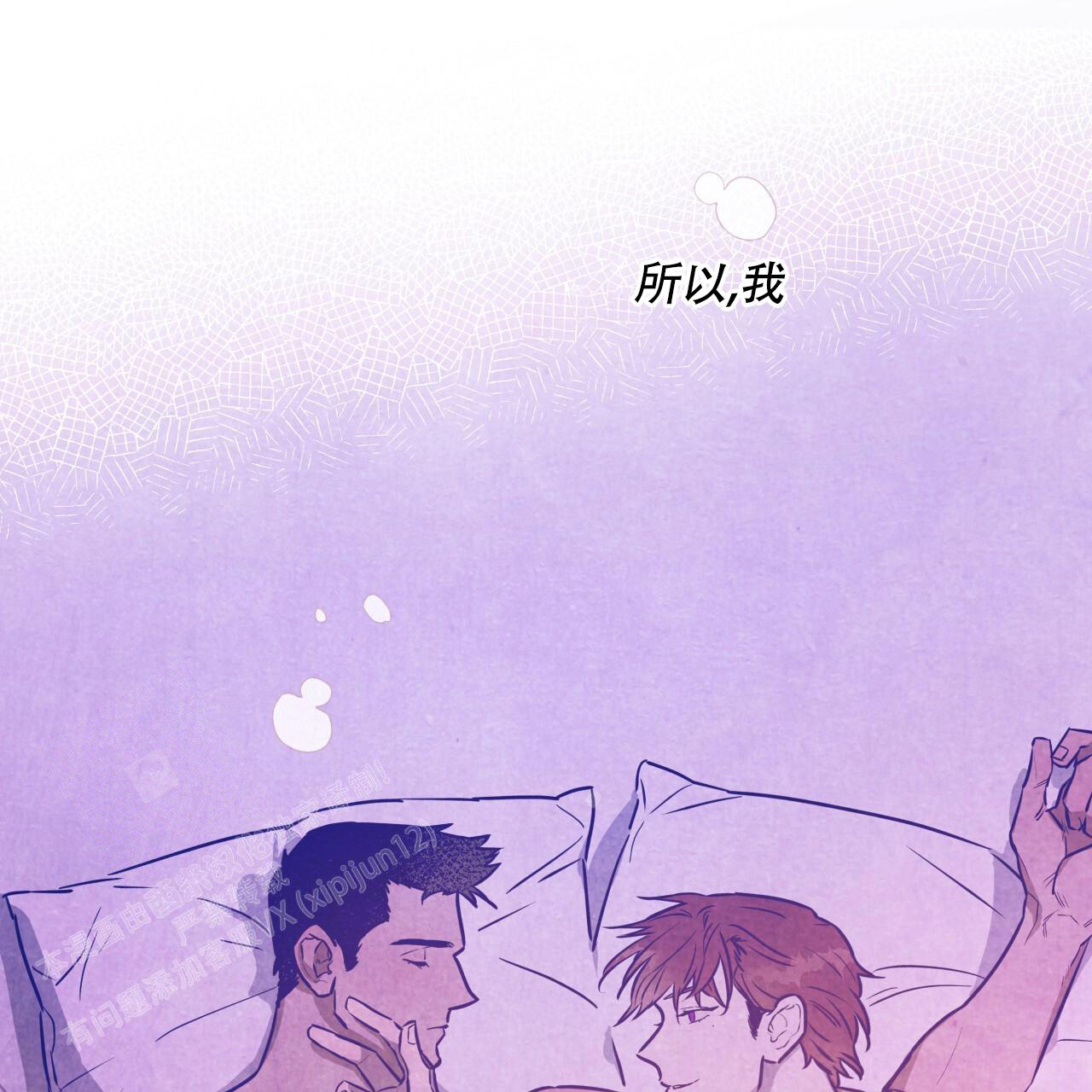 独宠漫画,第150话2图