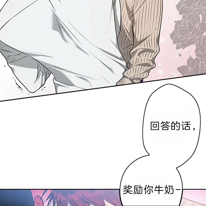 独宠漫画,第37话1图
