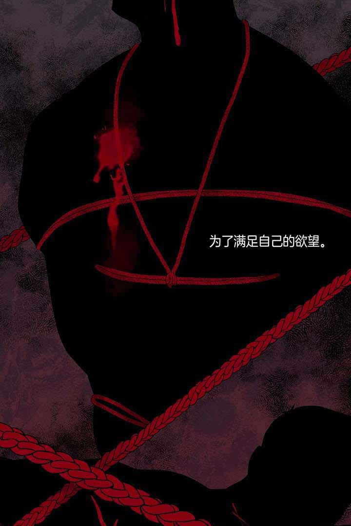 独宠漫画,第28话1图