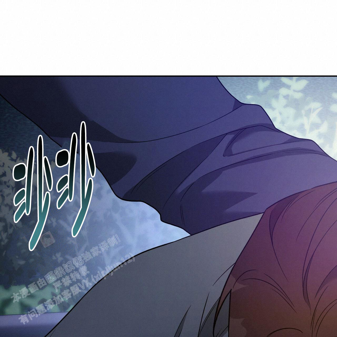 独宠漫画,第150话1图