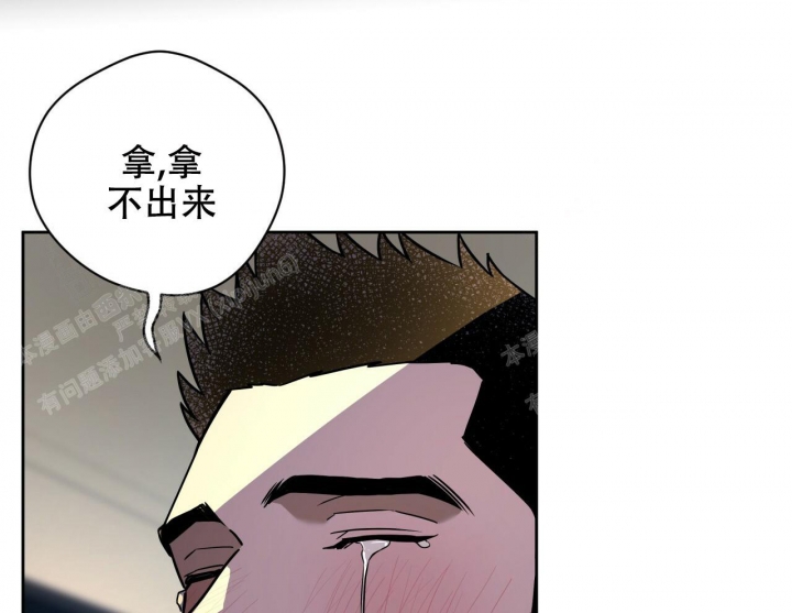 独宠漫画,第91话2图