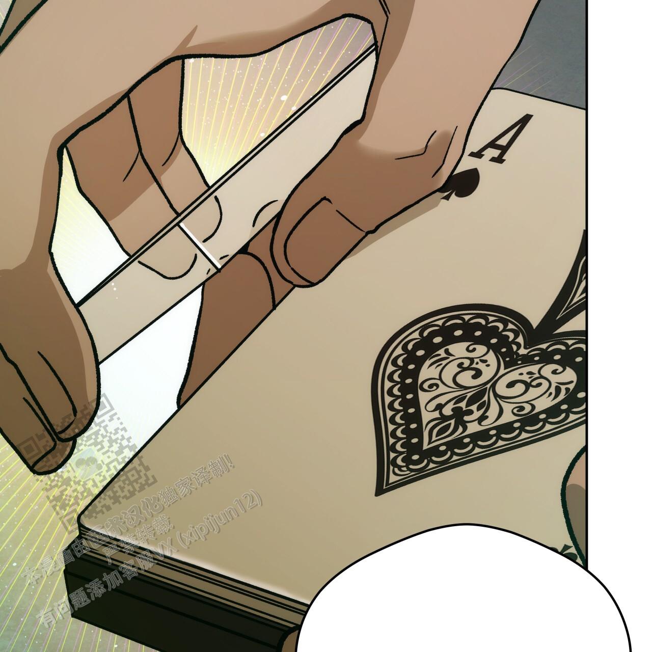 独宠漫画,第186话2图