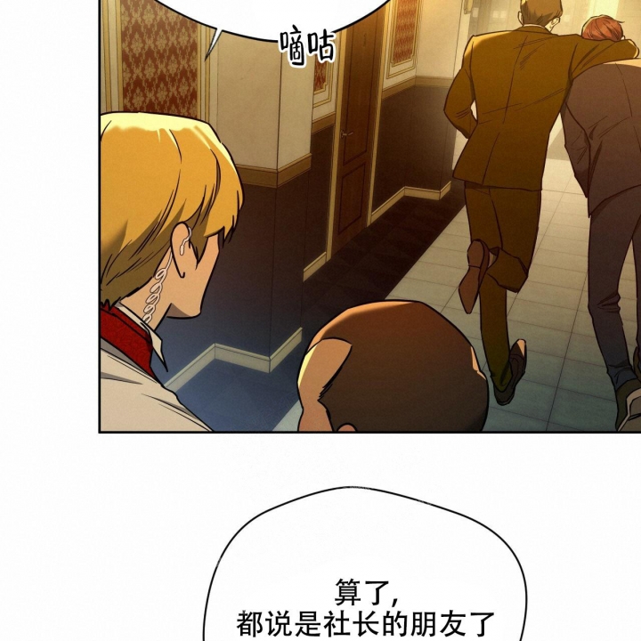 独宠漫画,第117话2图