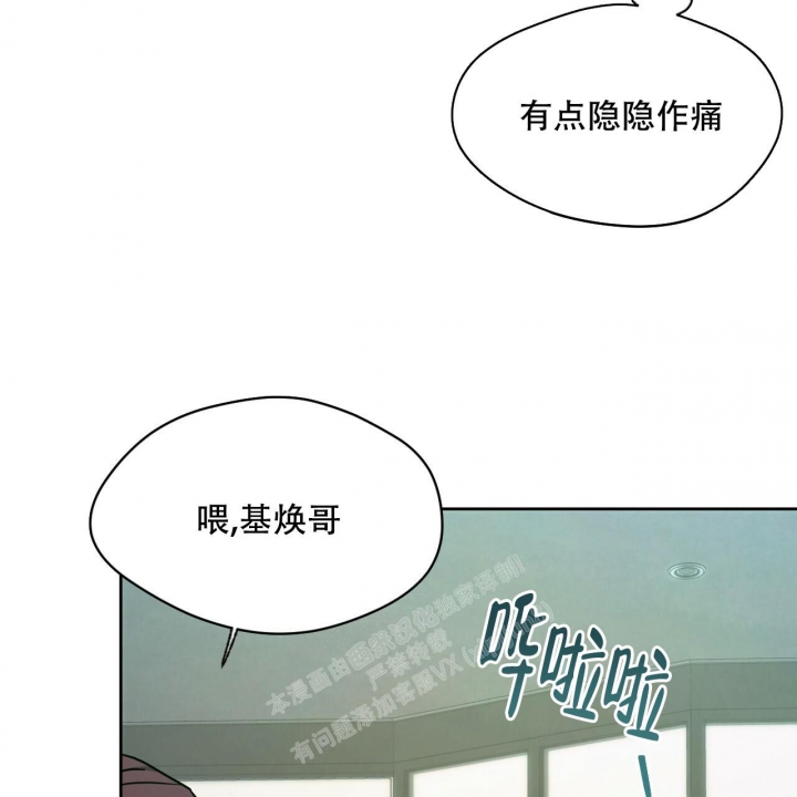 独宠漫画,第108话2图