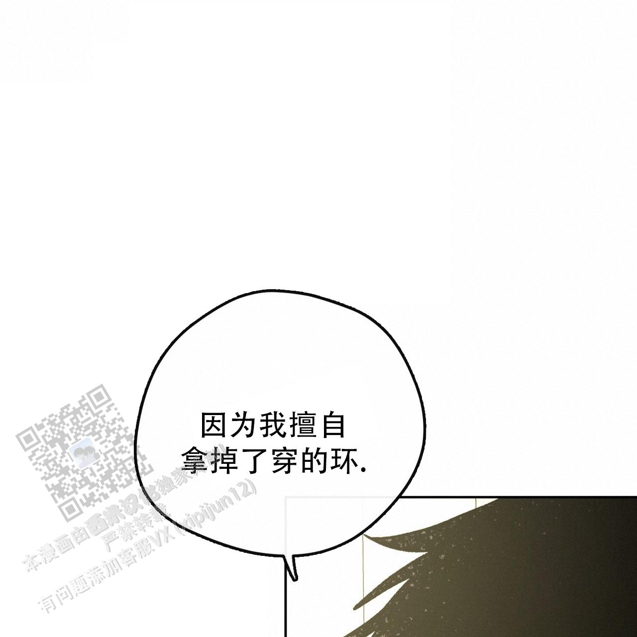 独宠漫画,第180话1图