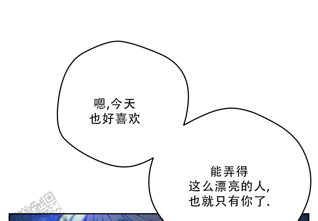 独宠漫画,第182话2图